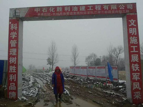 九江长岭Ф1000mm 原油钢管拉管工程